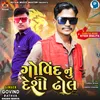 About Govind Nu Desi Dhol Song